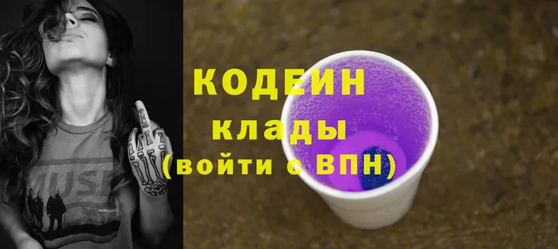 магазин  наркотиков  Владивосток  Кодеиновый сироп Lean Purple Drank 