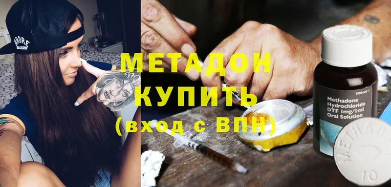 ОМГ ОМГ зеркало  Владивосток  Метадон methadone 